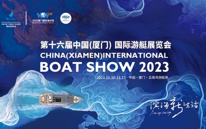 China International Boat Show